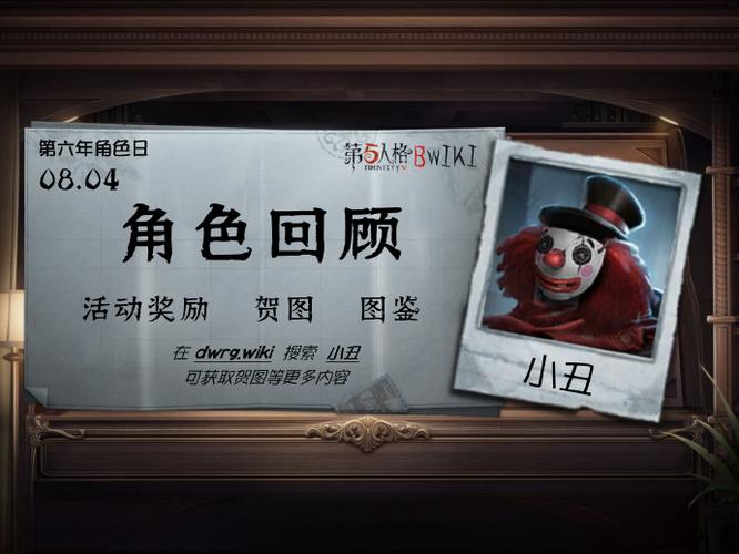 第五人格小丑带什么辅助技能