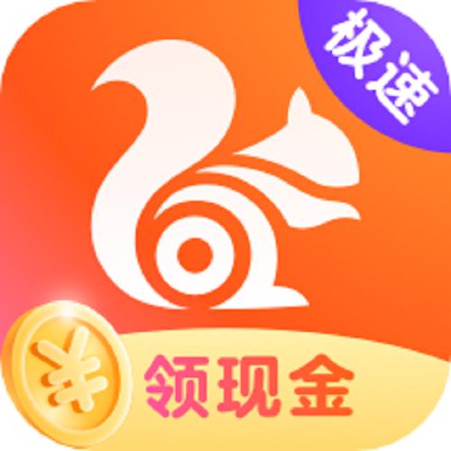 uc极速版和普通版哪个好