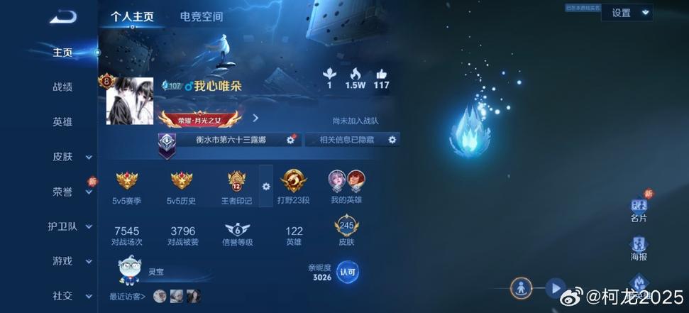 王者营地有什么用截图3