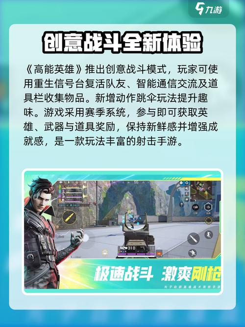 高能英雄官方正版下载安装