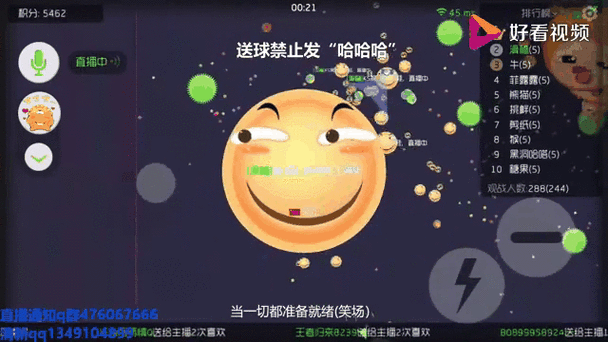 电脑版球球大作战怎么分身