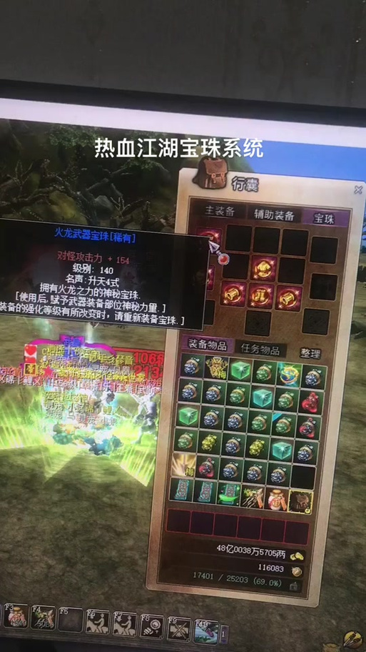 热血江湖辅助