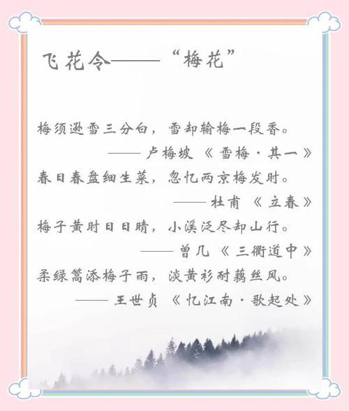 飞花令诀窍 飞花令诀窍