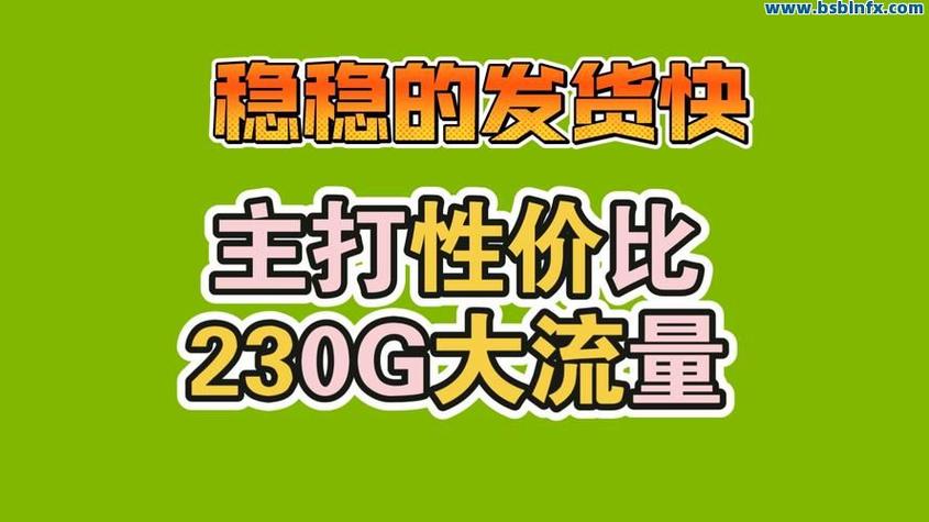 最便宜快刷网