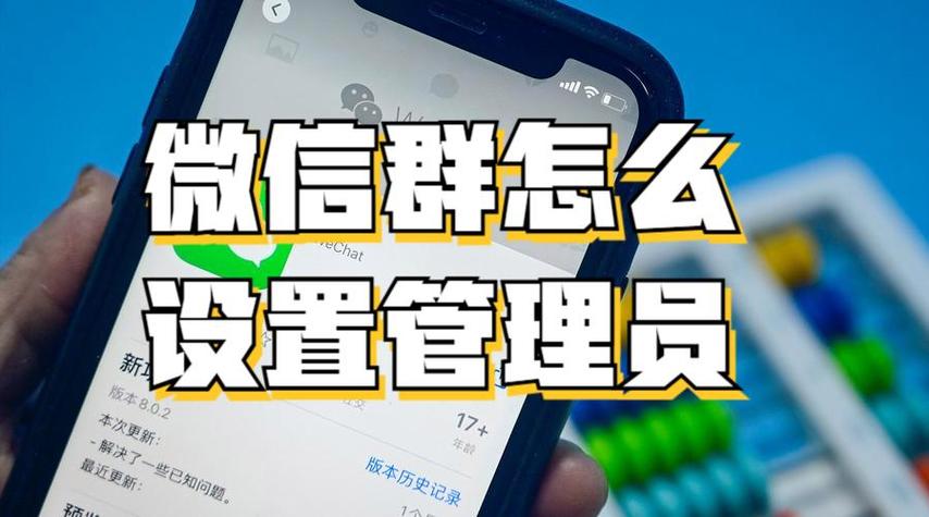群主如何管理群成员
