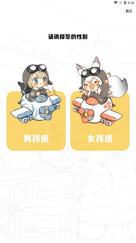 36漫画去广告纯净版纯净无广告版截图3
