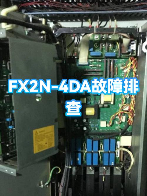 plc故障诊断与维修截图3