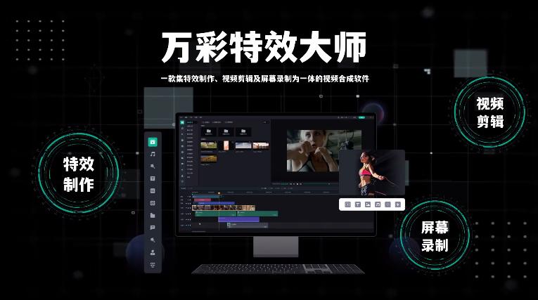 剪辑视频怎么剪教程截图3