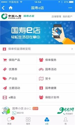 中国人寿app最新版截图2