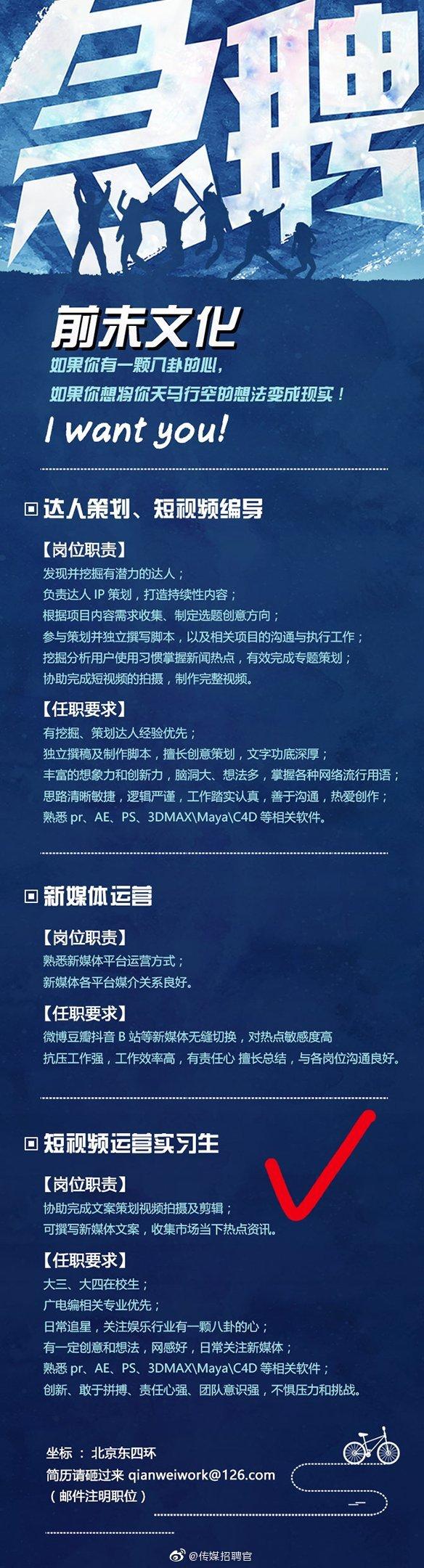 传媒公司岗位分类