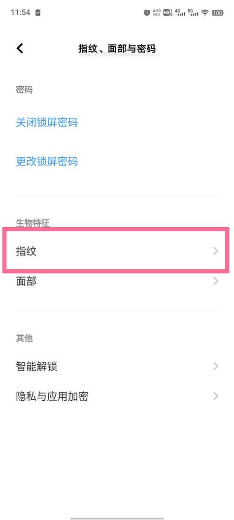 vivo指纹设置不了怎么办