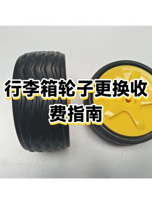 拉杆箱万向轮怎么更换轮子