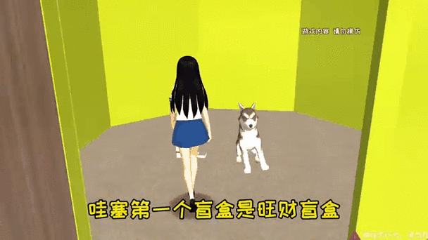 樱花校园樱花盒子截图1