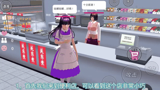 樱花校园樱花盒子截图3