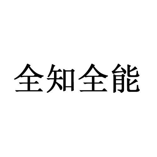 什么是all