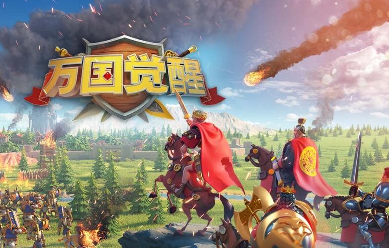 《万国觉醒》