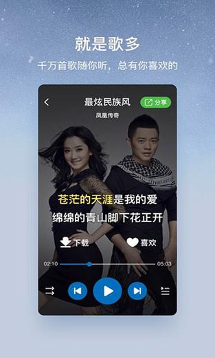 酷狗音乐2020旧版