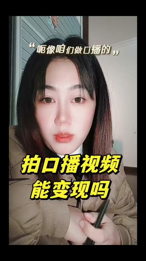 抖音视频变现方法截图3