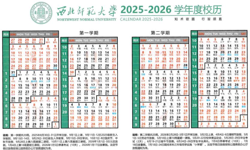 甘肃省高校开学时间2021