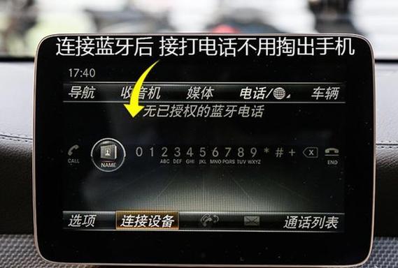 蓝牙视频怎么连接