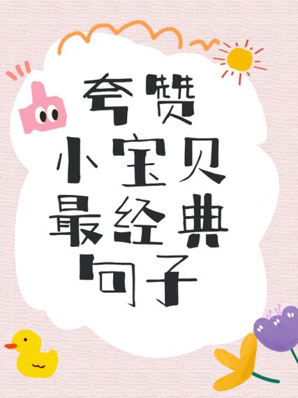 夸人的经典语录截图1