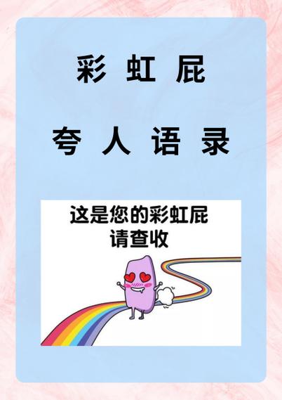 夸人的经典语录截图2
