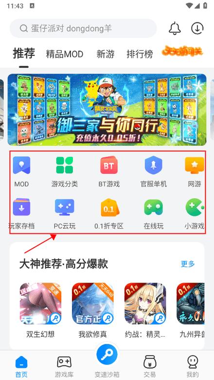 王者荣耀游戏内金币获取提示怎么关