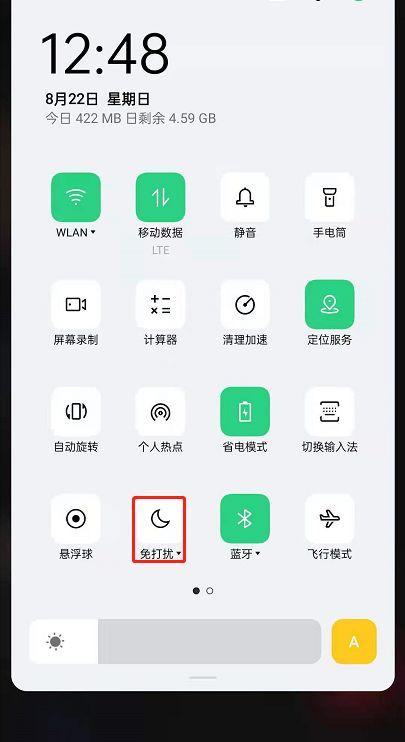oppo怎么关闭通知中心