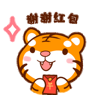 收到红包感谢语