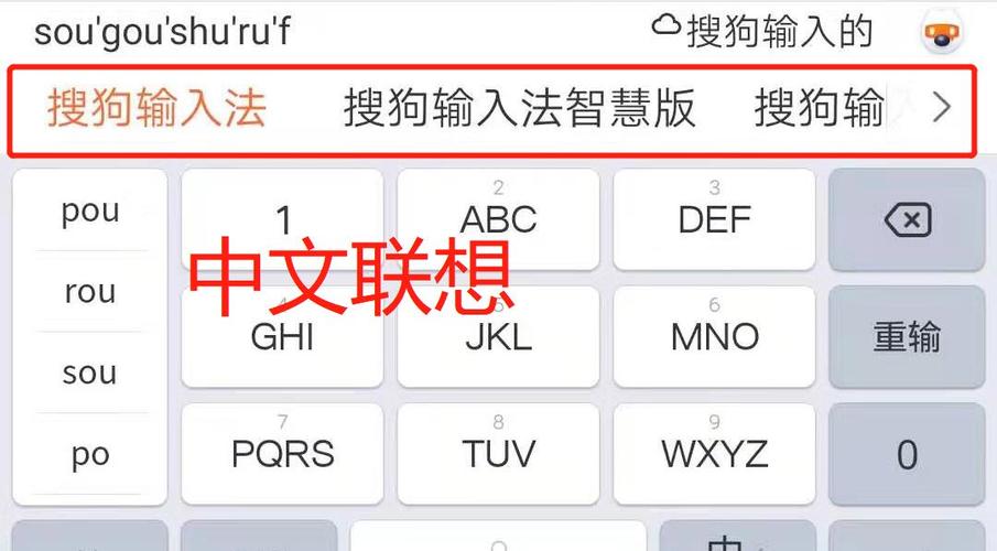 什么输入法联想功能强