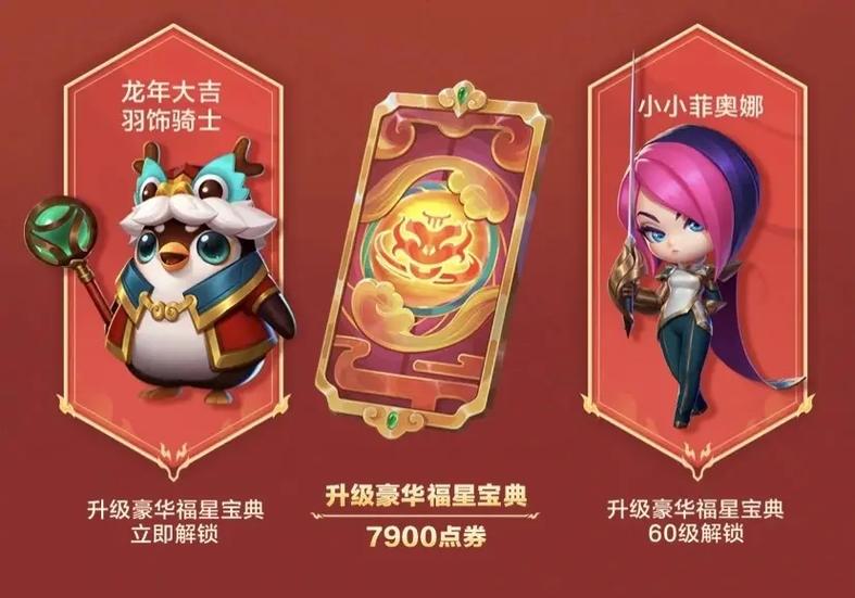 金铲铲福星内测截图2