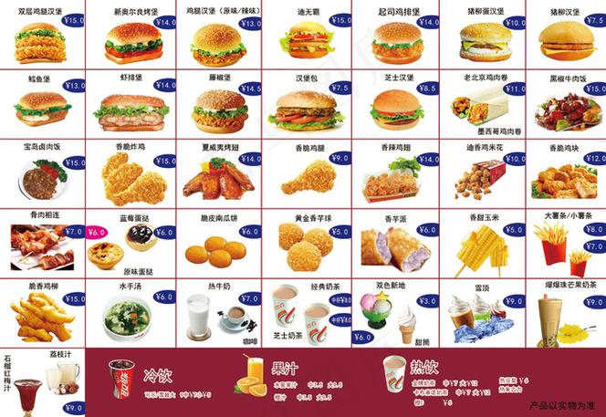 麦当劳价目表2021 麦当劳价目表2021