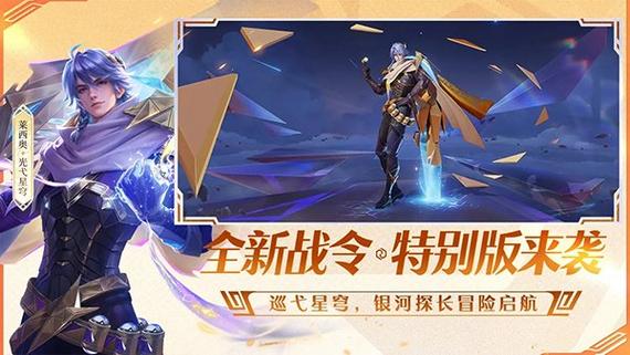 王者荣耀官网体验服