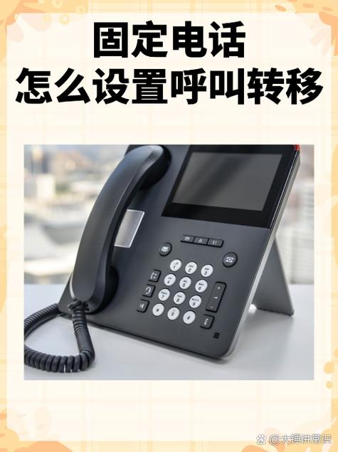 呼叫转移按什么数字截图3