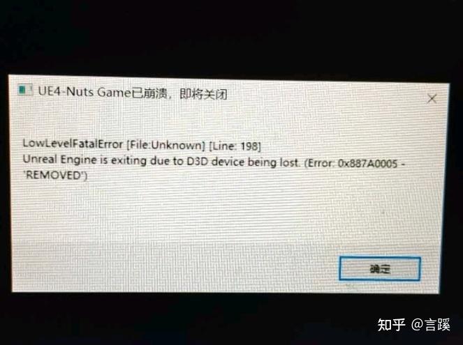 steam运行游戏ue4崩溃
