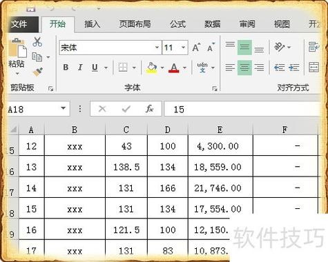excel行和列宽