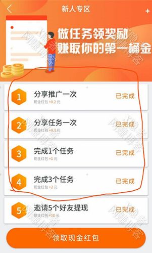 趣闲赚有什么任务 趣闲赚有什么任务
