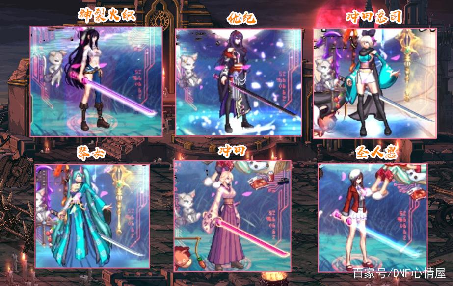 dnf女鬼剑cos时装