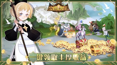 剑与远征无限钻石修改器(AFK Arena)截图3