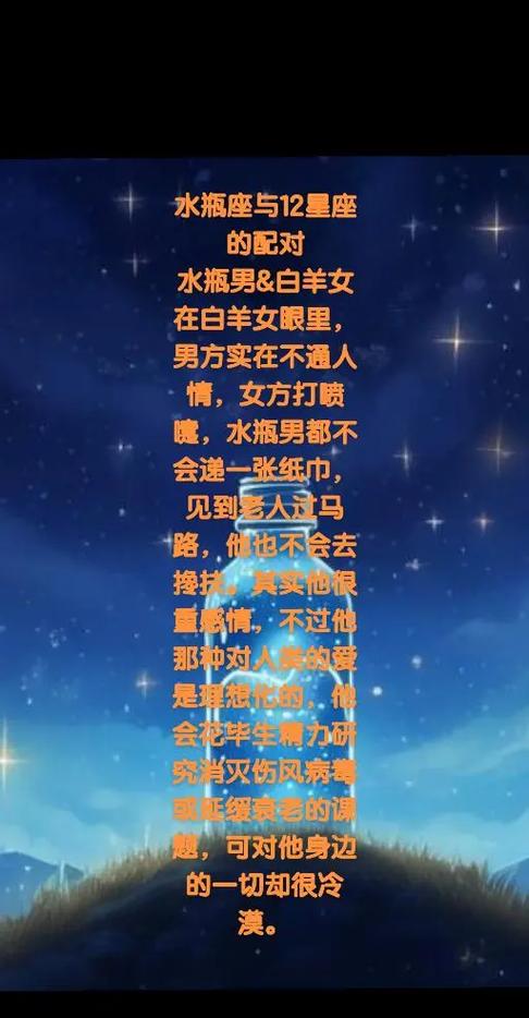 陪水瓶女到老的星座男
