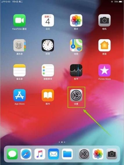 ipad能不能隐藏应用