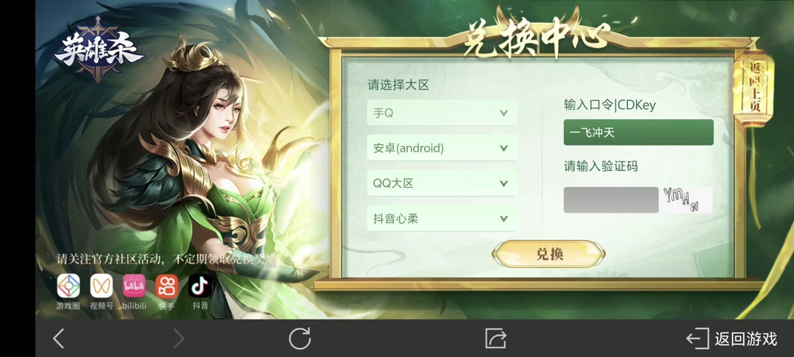 英雄杀微信游戏改昵称