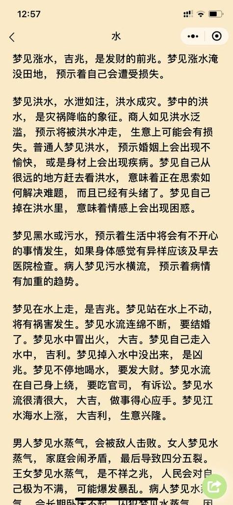 水形物语的寓意