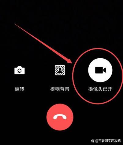 微信摄像头怎么转换