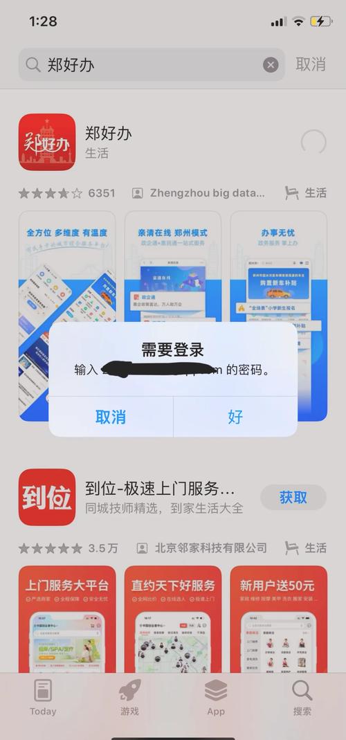 ipad4装软件不兼容怎么办截图2