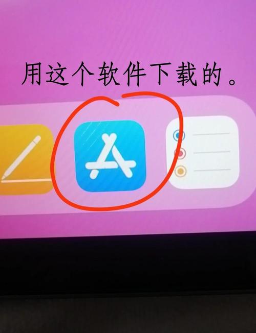 ipad4装软件不兼容怎么办截图3