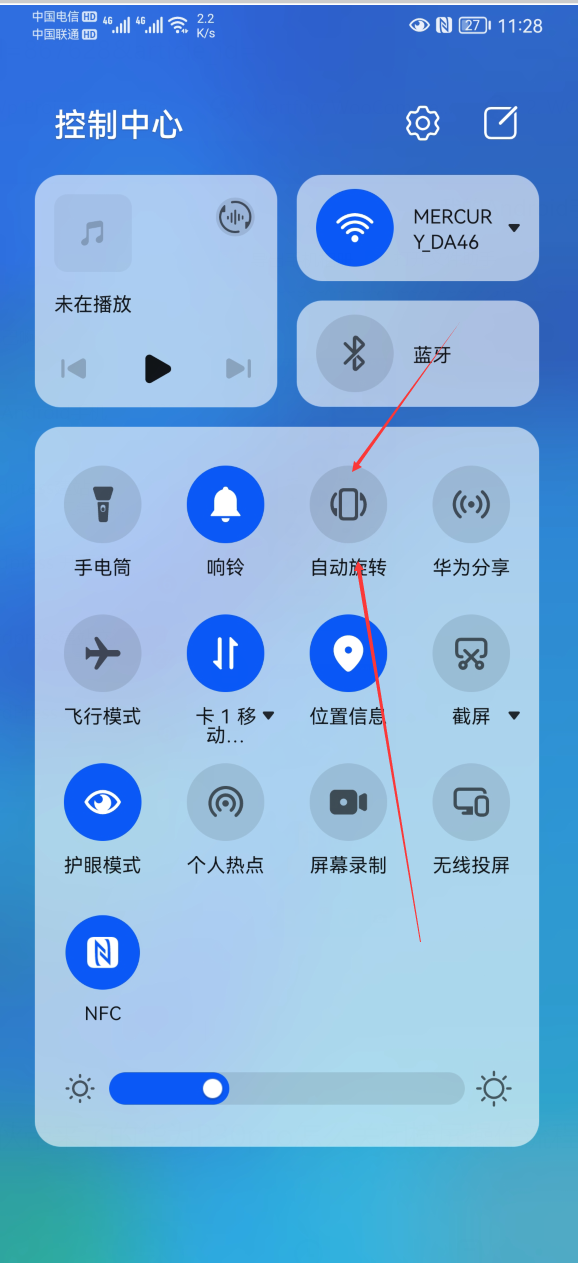 手机怎么设置横屏竖屏