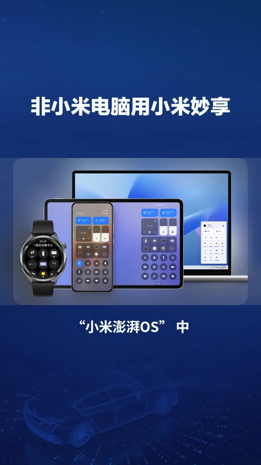 妙享桌面是干嘛的 妙享桌面是干嘛的