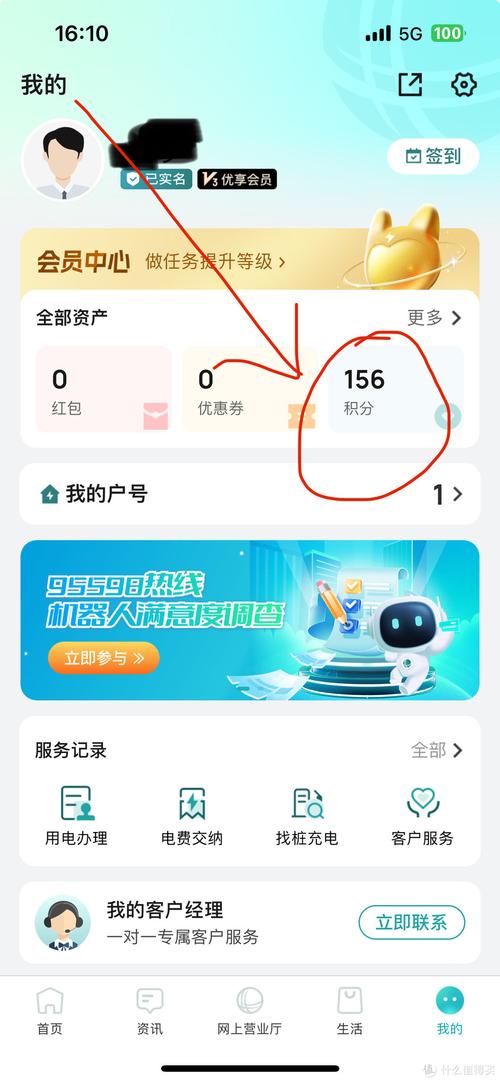 vivo积分能兑换v钻吗