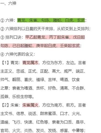 朱雀玄武口诀顺口溜 朱雀玄武口诀顺口溜